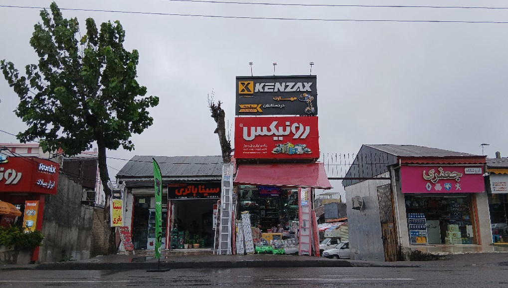 عکس درباره ما